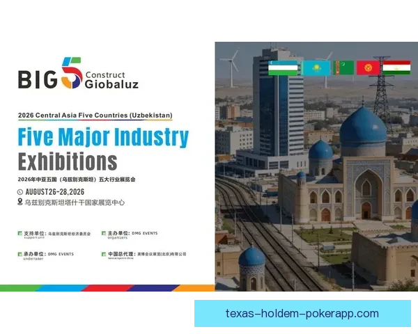 中国与乌兹别克斯坦合作深入推动经济发展与文化交流新篇章