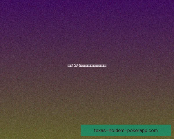 维切塔70至76特莱克姆波恩地区发展研究及其影响分析