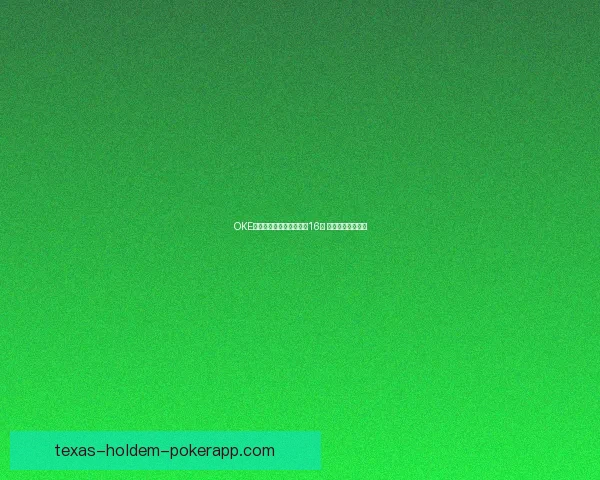 OKE黑豹女篮惜败克特恩女篮16分 双方表现激烈精彩